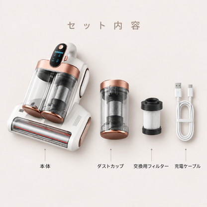 MELIA™ UV除菌ダニクリーナー強力吸引・ダニ除去ベッド掃除機