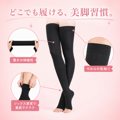 MELIA™ 美脚着圧ソックス — 太もも丈・ボーン入り・スラリ美脚