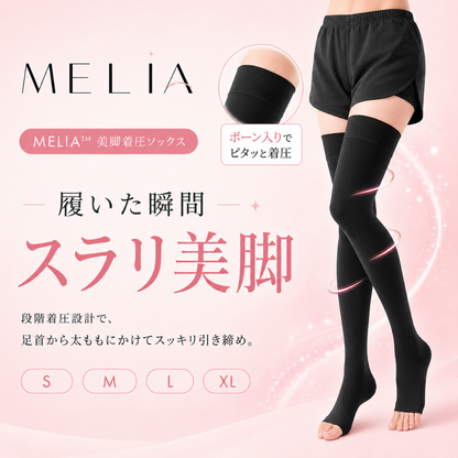 MELIA™ 美脚着圧ソックス — 太もも丈・ボーン入り・スラリ美脚