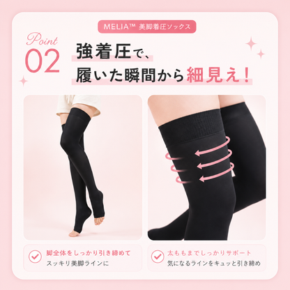 MELIA™ 美脚着圧ソックス — 太もも丈・ボーン入り・スラリ美脚