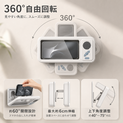 MELIA™ お風呂スマホシアター — IPX5防水・Bluetoothスピーカー搭載タッチ操作スマホホルダー