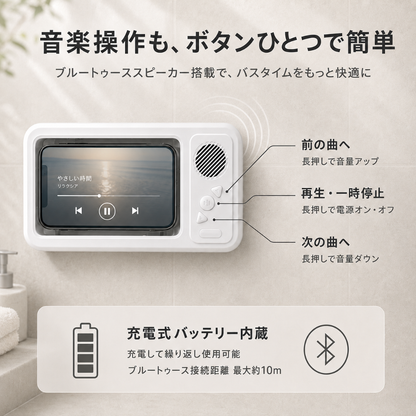 MELIA™ お風呂スマホシアター — IPX5防水・Bluetoothスピーカー搭載タッチ操作スマホホルダー