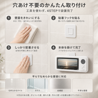 MELIA™ お風呂スマホシアター — IPX5防水・Bluetoothスピーカー搭載タッチ操作スマホホルダー