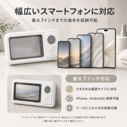 MELIA™ お風呂スマホシアター — IPX5防水・Bluetoothスピーカー搭載タッチ操作スマホホルダー